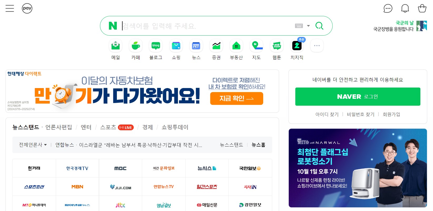 Naver chiếm hơn 70% thị phần tại Hàn Quốc