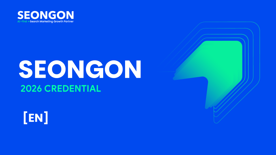 SEONGON Template 7.2026 (2)